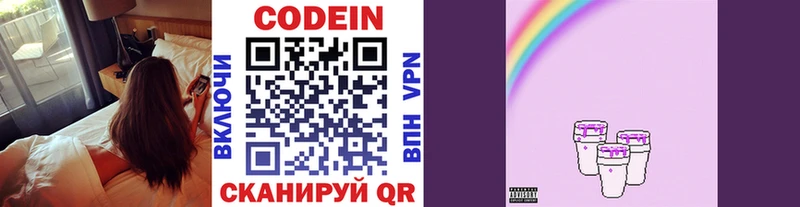 Кодеиновый сироп Lean Purple Drank  Купить  Югорск 