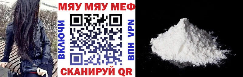 Купить  Югорск  Меф мука 