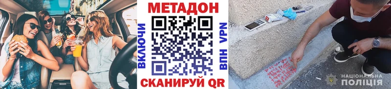 Купить закладки  Югорск  МЕТАДОН мёд 