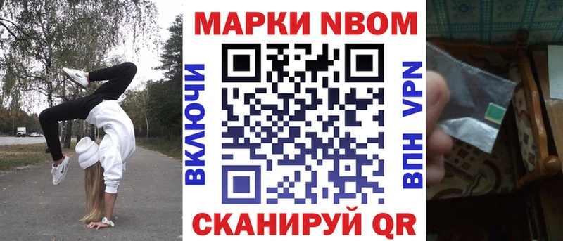 Марки NBOMe 1,8мг  Купить  Югорск 